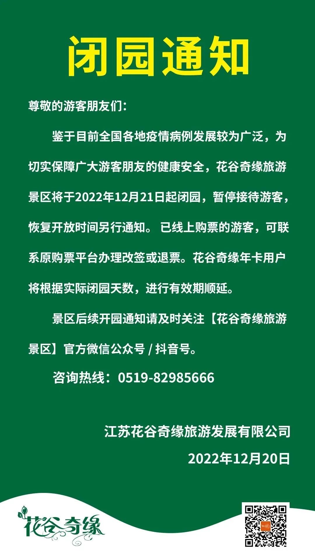 微信图片_20221220134206.jpg